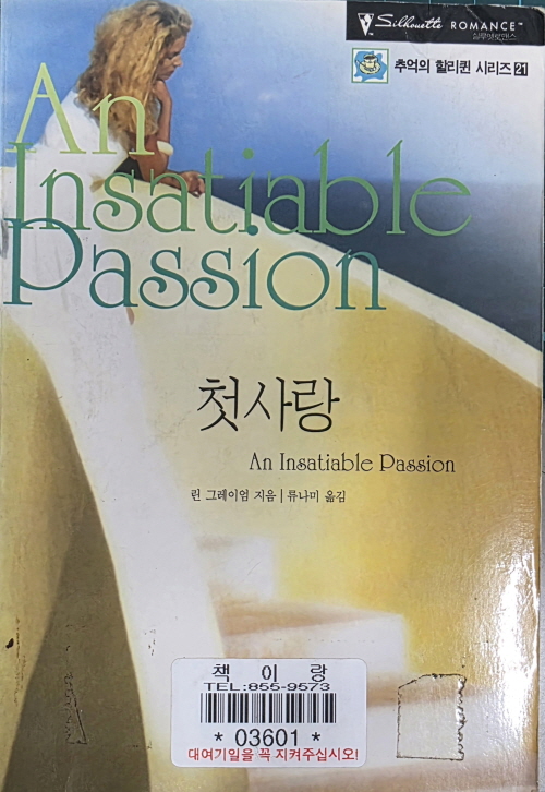 첫사랑(N-084)