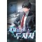 가치를만드는투자자(1~8완)현대판타지