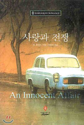 사랑과전쟁(N-121)