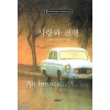 사랑과전쟁(N-121)