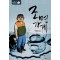 조명가게 1-3 완결 웹툰