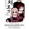 치로 짱 1-3