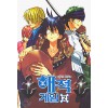 원피스 패러디 해적게임 1-2