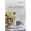 귀여운 거짓말쟁이(O-036)