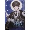 무적 쓰고 레벨업 1-8완결