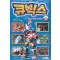 내 친구 큐빅스 애니코믹스 1 눈을 떠라 큐빅스
