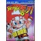 피구왕 통키 5권