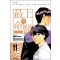 최상의 명의 1-11완결