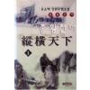 종횡천하 1-3 완결