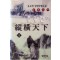 종횡천하 1-3 완결