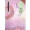 추룡기행 1-3완결 운중행 장편무협소설