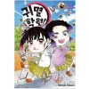 귀멸학원 1-2