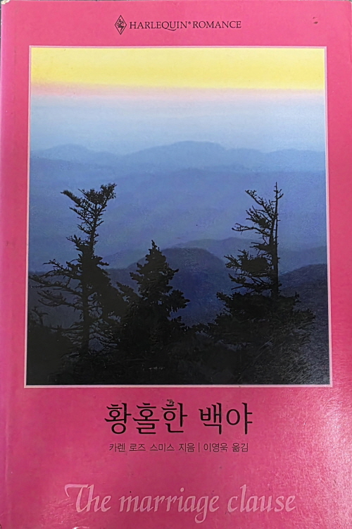 황홀한 백야(Q-112)