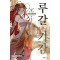 루갈기감 상.하 전2권  NT Novel
