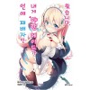 연애 패배자인 내게 야한 메이드가 왔습니다. - NT Novel