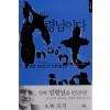 이것이 성령님이다 - A. W. 토저