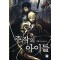 주작의 아이들 1-5완결 판타지 소설
