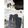 취불광도(1~5완) 신무협