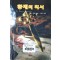 황제의 칙서 (SR-38)