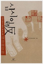 십시일반(단편) 기타만화