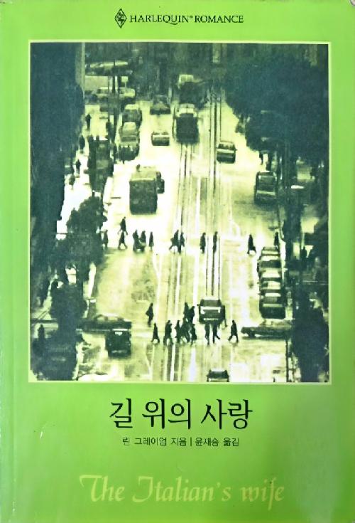 길 위의 사랑(Q-044)