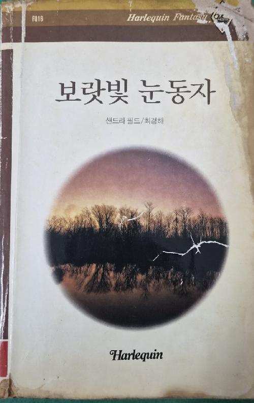 보랏빛 눈동자 (F-016)