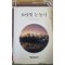 보랏빛 눈동자 (F-016)