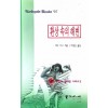 환상속의 해변 (J-074)
