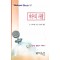 야수의 사랑 (J-051)