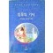 침묵의 기사 (SR-25)