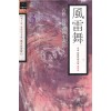 풍뢰무 1-3완결 석송 장편무협소설