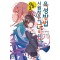 시원찮은 그녀를 위한 육성방법 GS 3 - L Novel