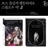 보스 몹답게 행동하세요 스왈로우 씨 3 (오디오 드라마 CD 한정판)