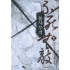 불사무적 1-18완결 신무협 소설