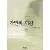 가면의 여왕