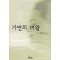 가면의 여왕