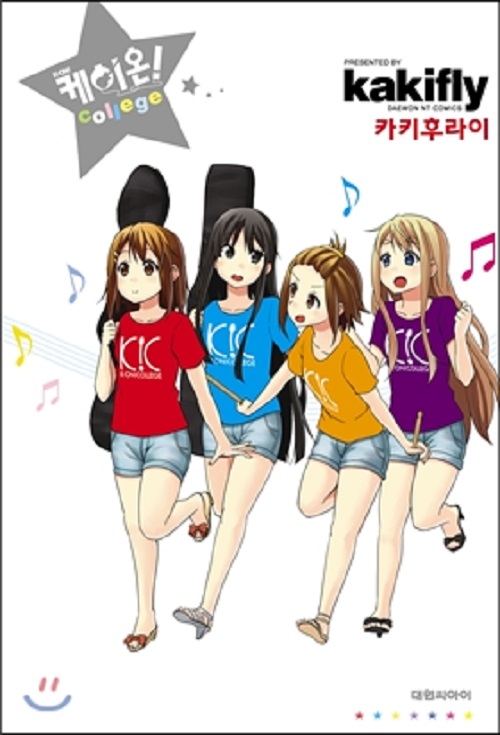 케이온 college