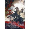 파멸왕 1-10완결 신무협 소설