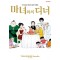 마녀와의 디너 - 다카하시 루미코 걸작 단편집