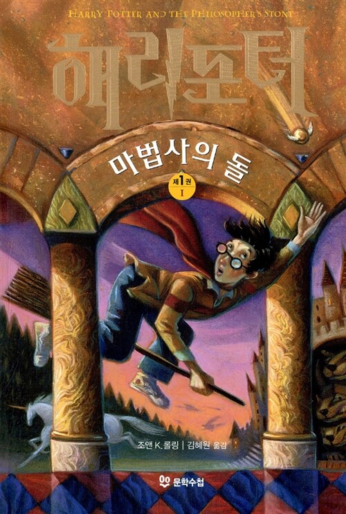 해리포터 시리즈 1-6부 총19권