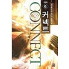 커넥트 1-6 완결 퓨전 판타지