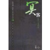 명객 1-4 완결 야설록 무예소설