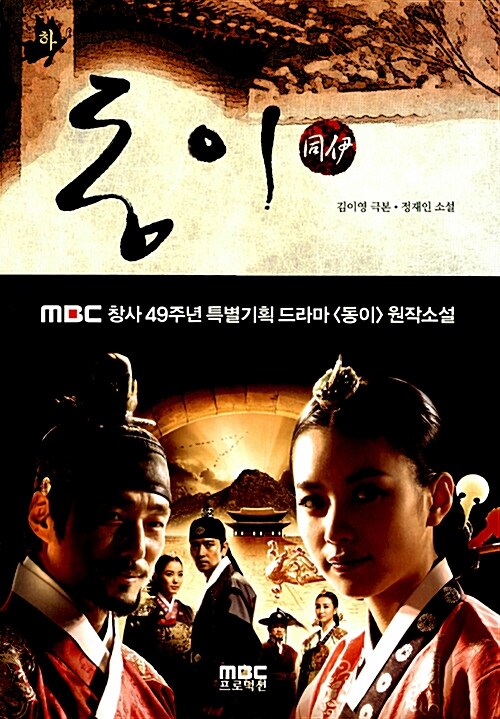 동이 1-2 완결