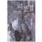 파산검 1-3 완결 조철산 무협소설