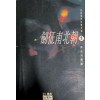검정남북조 1-4 완결 박찬 무협소설