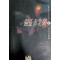 검정남북조 1-4 완결 박찬 무협소설