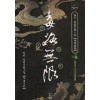 독로무한 1-4 완결 권천 무협소설