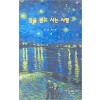 꿈을 품고 사는 사람