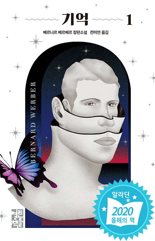 기억 1