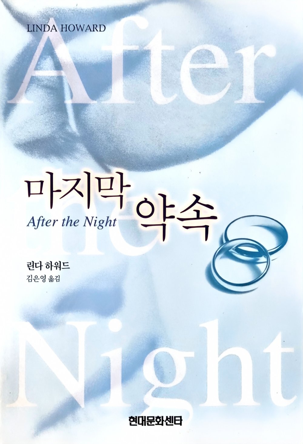 마지막 약속